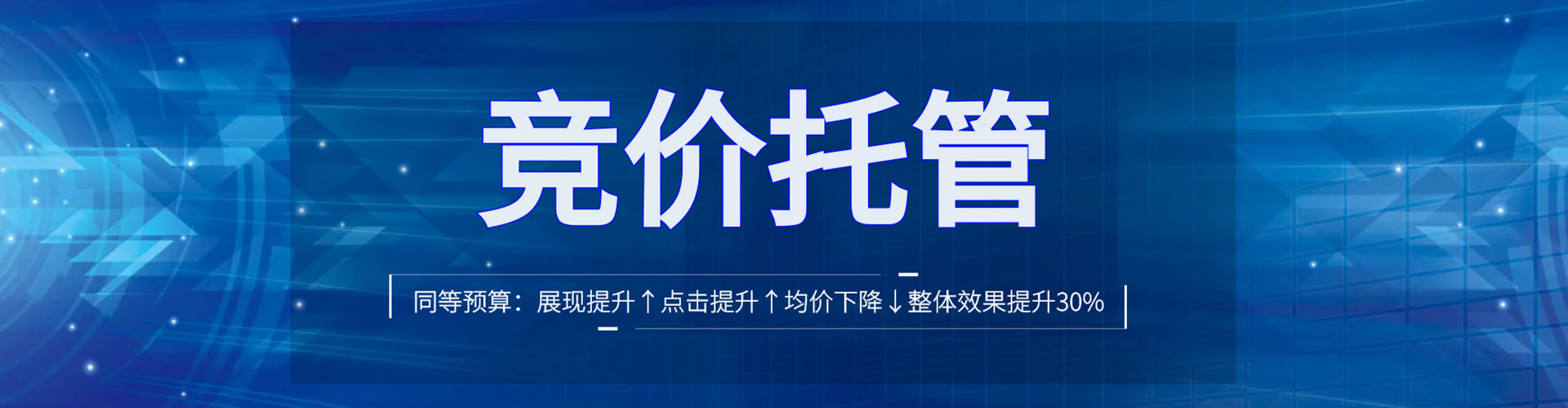 焦作谷歌竞价